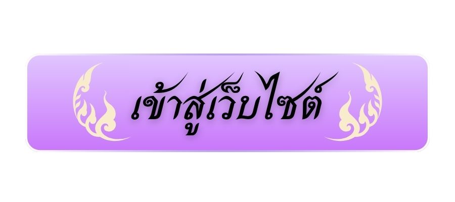 เข้าสู่เว็บไซต์ โรงเรียนโรงเรียนบ้านฉลุง